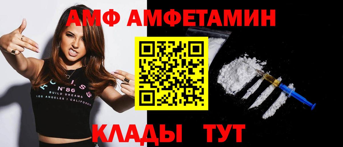 АМФ 98% Лабытнанги