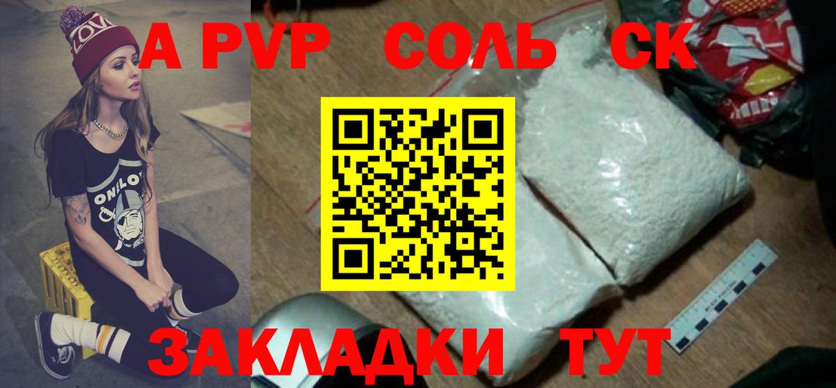 Alfa_PVP Соль  Вход с VPN  Alpha-PVP VHQ  Лабытнанги 