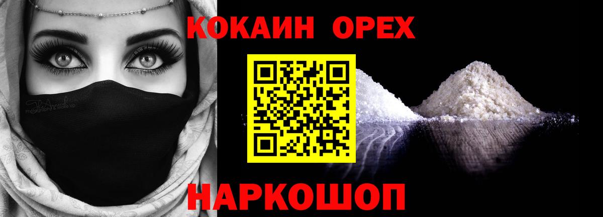 Кокаин Columbia  COCAIN Columbia  Вход с VPN  Лабытнанги 