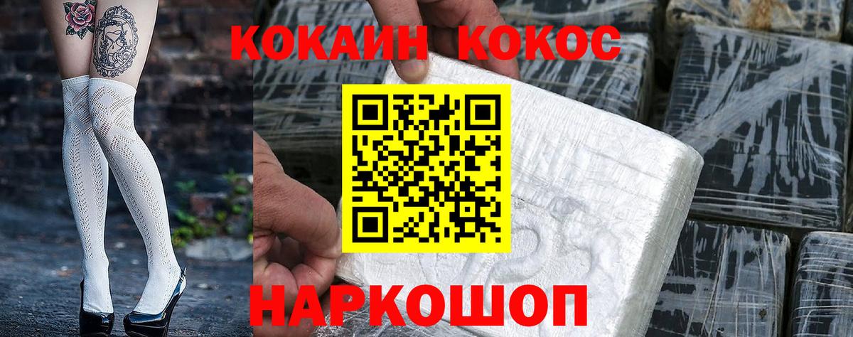 Кокаин VHQ Лабытнанги