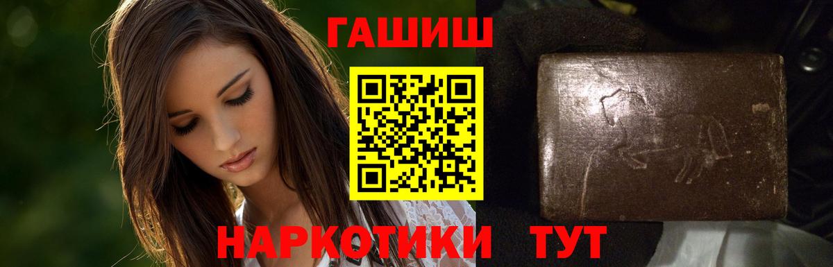 ГАШ гашик  ГАШИШ убойный  Лабытнанги  Вход с VPN 