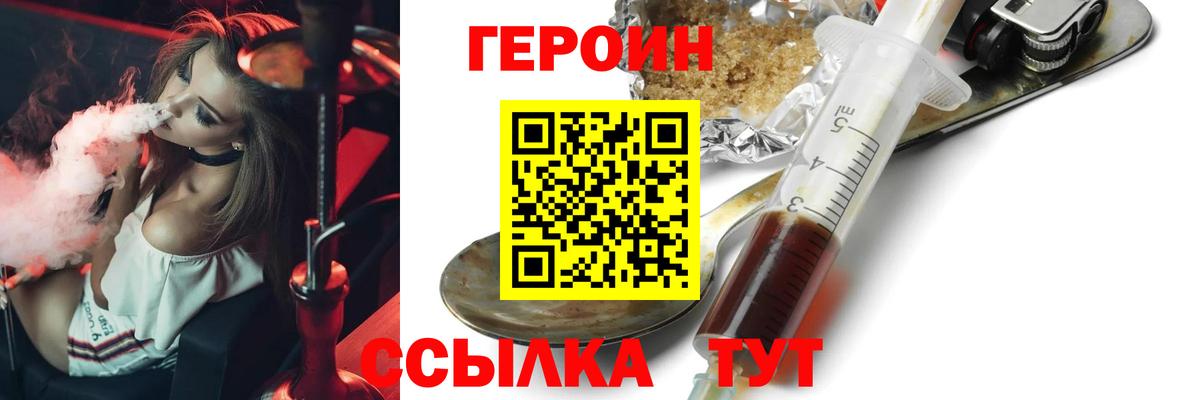 Героин Афган  Вход с VPN  ГЕРОИН  Лабытнанги 
