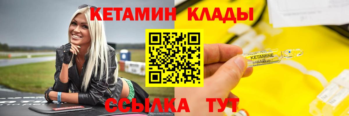 Лабытнанги  KRAKEN ССЫЛКА  Вход с VPN  КЕТАМИН VHQ 