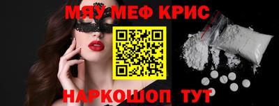 MESCALINE Заволжье
