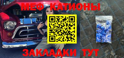 меф Заводоуковск