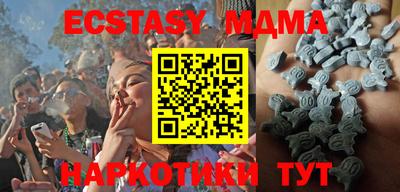 экстази Жуковский