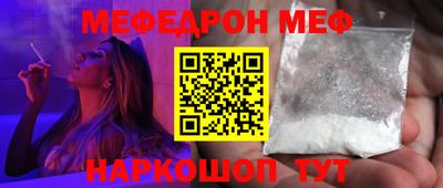 меф Заводоуковск
