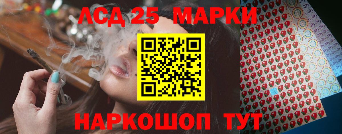 ЛСД экстази кислота Лабытнанги