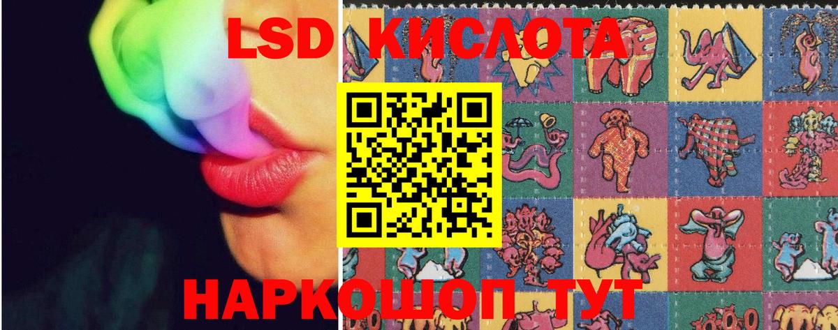 ЛСД экстази кислота  Вход с VPN  ЛСД экстази ecstasy  Лабытнанги 