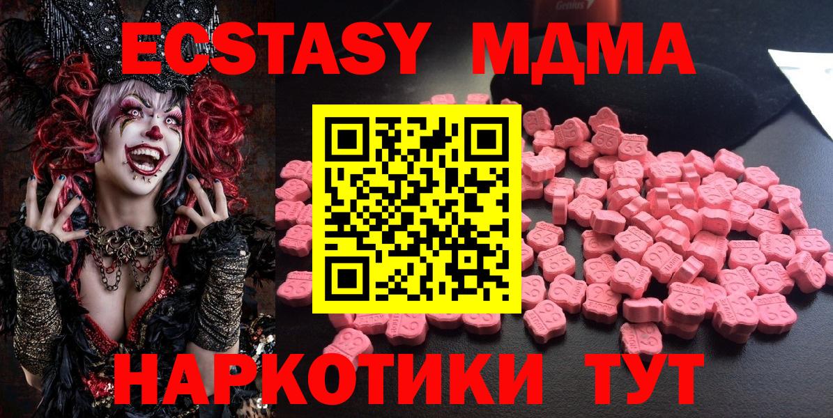 MDMA crystal Лабытнанги