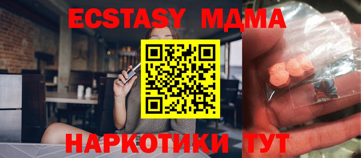 MDMA Molly  Вход с VPN  MDMA  Лабытнанги 