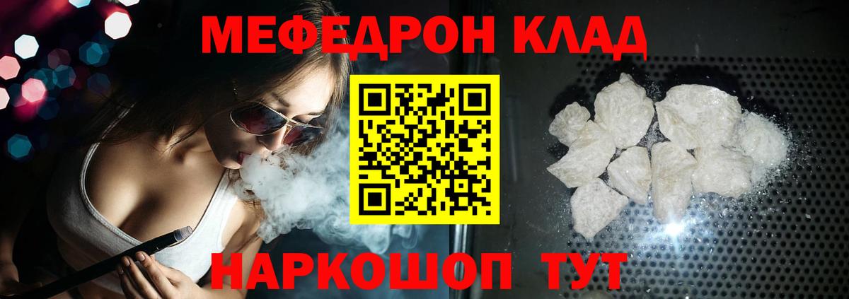 МЕФ  Лабытнанги
