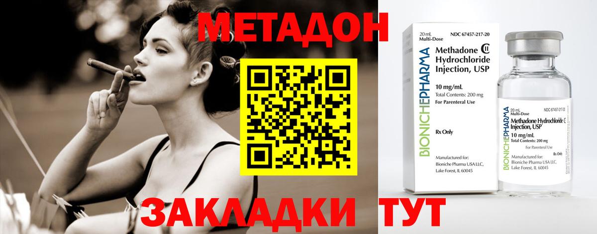 Метадон VHQ  Вход с VPN  Лабытнанги  Метадон methadone 