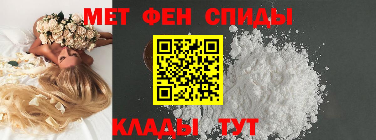 Первитин винт Лабытнанги