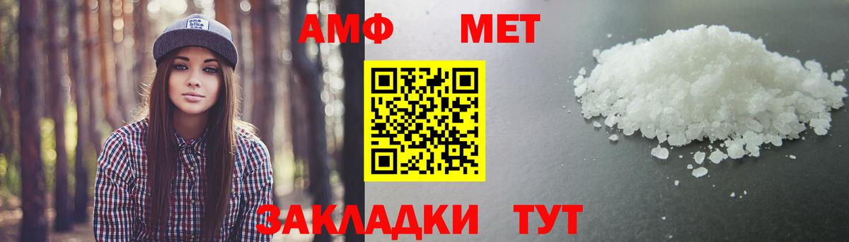 Метамфетамин кристалл  Вход с VPN  Лабытнанги 