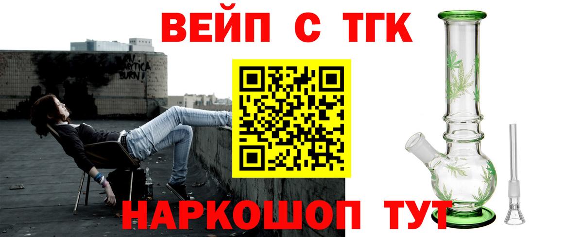 ТГК концентрат Лабытнанги